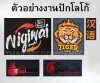 ลูกค้าของเรา