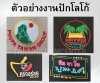 ลูกค้าของเรา