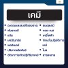 แจกฟรี! สรุปเนื้อหาออกสอบ A-Level สำหรับ #DEK68 เตรียมตัวพร้อมทุกวิชา | TCAS68