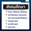 แจกฟรี! สรุปเนื้อหาออกสอบ A-Level สำหรับ #DEK68 เตรียมตัวพร้อมทุกวิชา | TCAS68