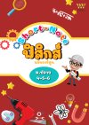 หนังสือ Short Note สรุปเนื้อหา