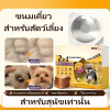 Cassiel Pet สุนัข เม็ดเคี้ยว 1 เม็ด แก้เห็บหมัด พยาธิภายใน
