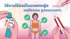 oestrogel เอสโตรเจล เสริมฮอร์โมนหญิง 1 หลอด ของแท้