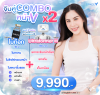 ยกกระชับ ปรับรูปหน้าด้วย botox Nabota 100 unit แถม ultraformer III 100 lines