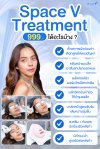 Space V Treatment คืออะไร มีกี่สูตร มีขั้นตอนอย่างไร จ่าย 999 ได้รับอะไรบ้าง Space V Treatment คืออะไร มีกี่สูตร มีขั้นตอนอย่างไร จ่าย 999 ได้รับอะไรบ้าง