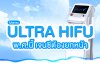 โปรแกรม Ultra HIFU (Ultracel Q+) ที่ Space V Clinic ยกกระชับหน้าเรียว หน้าแน่น สไตล์ GEN Z