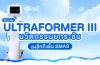 อยากหน้ายก ลงลึกถึงชั้น SMAS มา Ultraformer III ที่ Space V Clinic