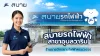ร้านขายจักรยานไฟฟ้า