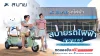 ร้านรถมอเตอร์ไซค์ไฟฟ้า ร้านรถมอเตอร์ไซค์ไฟฟ้า