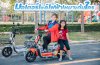 มอเตอร์ไซค์ไฟฟ้า มอเตอร์ไซค์ไฟฟ้า