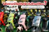 มอเตอร์ไซค์ไฟฟ้าในไทย