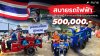 สบายรถไฟฟ้าสนับสนุนผู้ประสบภัยสงครามด้วยใจจริง
