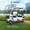 SB-GOLF รถกอล์ฟไฟฟ้า เพื่อนเยอะแค่ไหนก็เอาอยู่ SB-GOLF รถกอล์ฟไฟฟ้า เพื่อนเยอะแค่ไหนก็เอาอยู่