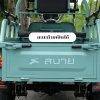 สบายรถไฟฟ้า  KP-110 ลักษณะเด่นคือเป็นรถสามล้อไฟฟ้า