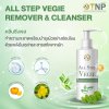 ALL STEP VEGIE REMOVER & CLEANSER