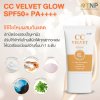 CC VELVET GLOW SPF50+ PA++++