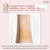 FOUNDATION CUSHION MINERAL GOLD SPF50+ PA++++ ANTI-BLUELIGHT & VERY WATER RESISTANT