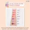 LIP OIL CLEAR GLOSS COLOR CHANGE