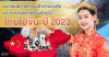 แนวโน้มตลาดเครื่องสำอางของจีนและการส่งออกเครื่องสำอางไทยไปจีน ปี 2023