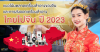 แนวโน้มตลาดเครื่องสำอางของจีนและการส่งออกเครื่องสำอางไทยไปจีน ปี 2023 แนวโน้มตลาดเครื่องสำอางของจีนและการส่งออกเครื่องสำอางไทยไปจีน ปี 2023