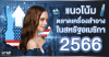 แนวโน้มตลาดเครื่องสำอางในสหรัฐอเมริกา 2566 แนวโน้มตลาดเครื่องสำอางในสหรัฐอเมริกา 2566