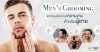 Men&#039;s Grooming ตลาดผลิตภัณฑ์ความงามสำหรับผู้ชาย