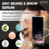 HAIR 2 IN 1 BEARD & BROW SERUM