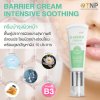 BARRIER CREAM INTENSIVE SOOTHING