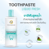 LIQUID TOOTHPASTE FRESH