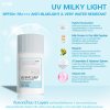 UV MILKY LIGHT SPF50+ PA++++ ANTI-BLUELIGHT & VERY WATER RESISTANT