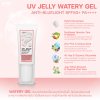 UV JELLY WATERY GEL ANTI-BLUELIGHT SPF50+ PA++++