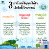 3 ประโยชน์ที่คุณจะได้รับ เมื่อติดตั้งโซล่าเซลล์
