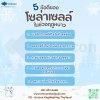 5 ข้อดีของโซล่าเซลล์ในช่วงฤดูหนาว 5 ข้อดีของโซล่าเซลล์ในช่วงฤดูหนาว