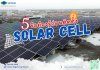 5 ข้อต้องรู้ก่อนติดตั้งโซลาร์เซลล์ 5 ข้อต้องรู้ก่อนติดตั้งโซลาร์เซลล์