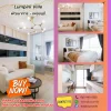 Lumpini Ville พัฒนาการ - เพชรบุรี