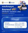 วิริยะประกันภัย เปิดอบรมใบขับขี่รอบภูมิภาค รุ่นที่ 166 จังหวัดระยอง มุ่งสร้างผู้ขับขี่คุณภาพ ลดอุบัติเหตุทางถนนอย่างยั่งยืน วิริยะประกันภัย เปิดอบรมใบขับขี่รอบภูมิภาค รุ่นที่ 166 จังหวัดระยอง มุ่งสร้างผู้ขับขี่คุณภาพ ลดอุบัติเหตุทางถนนอย่างยั่งยืน