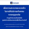 บริษัท วิริยะประกันภัย จำกัด (มหาชน) ขอส่งความห่วงใยถึงลูกค้าทุกท่านและครอบครัว จากสถานการณ์ฝนตกหนักต่อเนื่องแ ละน้ำท่วมขังหลายพื้นที่ในขณะนี้ บริษัท วิริยะประกันภัย จำกัด (มหาชน) ขอส่งความห่วงใยถึงลูกค้าทุกท่านและครอบครัว จากสถานการณ์ฝนตกหนักต่อเนื่องแ ละน้ำท่วมขังหลายพื้นที่ในขณะนี้