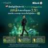 K WEALTH กสิกรไทย มองสกุลเงิน USD ยังเป็น Core Currency ของพอร์ตลงทุน ยกระดับ K PLUS สู่ Global Wealth Platform เพิ่มโอกาสนักลงทุนไทยรับผลตอบแทนทั่วโลก