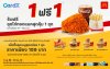 CardX จับมือ McDonald’s เสิร์ฟแคมเปญ “ซื้อ 1 ฟรี 1”  อิ่มคุ้มเพียงซื้อชุดเมนูสุดอร่อย รับฟรีชุดไก่ทอดแมคสุดคุ้ม