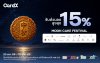 CardX ชวนส่งต่อความหมายดี ๆ ในเทศกาลไหว้พระจันทร์ คัดสรร Mooncake จากโรงแรมและร้านดัง รับส่วนลดสูงสุด 15%* เติมความสุขให้ทุกโมเมนต์แห่งการให้ ทั้งเลือกเป็นของฝากแทนใจหรือแบ่งปันความอร่อย กับครอบครัวและคนสำคัญ CardX ชวนส่งต่อความหมายดี ๆ ในเทศกาลไหว้พระจันทร์ คัดสรร Mooncake จากโรงแรมและร้านดัง รับส่วนลดสูงสุด 15%* เติมความสุขให้ทุกโมเมนต์แห่งการให้ ทั้งเลือกเป็นของฝากแทนใจหรือแบ่งปันความอร่อย กับครอบครัวและคนสำคัญ