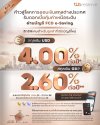 ทีทีบี ชวนเปิดบัญชีออมเงินสกุลต่างประเทศ USD และ GBP  รับดอกเบี้ยสูงสุด 4.00% ต่อปี ผ่านบัญชี FCD e-Saving
