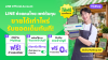 LINE เดินหน้า “ช่วยคนไทย เซฟต้นทุน สร้างกำไร” เปิด 3 แนวทางหนุน SME ไทย ลดภาระค่าใช้จ่าย เพิ่มโอกาสเติบโตในยุคเศรษฐกิจท้าทาย LINE เดินหน้า “ช่วยคนไทย เซฟต้นทุน สร้างกำไร” เปิด 3 แนวทางหนุน SME ไทย ลดภาระค่าใช้จ่าย เพิ่มโอกาสเติบโตในยุคเศรษฐกิจท้าทาย