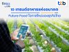 finbiz by ttb แนะ 10 เทรนด์อาหารแห่งอนาคต Future Food โอกาสใหม่ของธุรกิจไทย finbiz by ttb แนะ 10 เทรนด์อาหารแห่งอนาคต Future Food โอกาสใหม่ของธุรกิจไทย
