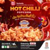 เมเจอร์ฯ และ ศรีราชาพานิช ชวนให้ลอง!  ป๊อปคอร์นรสชาติใหม่สุดเผ็ดร้อน HOT CHILLI POPCORN  เผ็ช จัดจ้าน ต้นตำรับ!
