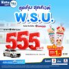 ทิพยประกันภัย จับมือ เคาน์เตอร์เซอร์วิส เปิดตัวแคมเปญ “พ.ร.บ.สุดคุ้ม สุดคิวต์” เริ่มต้นเพียง 555 บาท ซื้อง่ายได้ที่ 7-Eleven ตลอด 24 ชั่วโมง ทิพยประกันภัย จับมือ เคาน์เตอร์เซอร์วิส เปิดตัวแคมเปญ “พ.ร.บ.สุดคุ้ม สุดคิวต์” เริ่มต้นเพียง 555 บาท ซื้อง่ายได้ที่ 7-Eleven ตลอด 24 ชั่วโมง