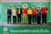 กลุ่ม PTG ชูธงผู้นำแห่งการให้ สานต่อโครงการ พีที ค่ายอาสาทำจริงไม่ทิ้งกัน ส่งเสริมคุณภาพชีวิต เพื่อสังคมและสิ่งแวดล้อมที่ยั่งยืน ตามแนวคิด ESG ณ ต.สระสี่มุม อ.กำแพงแสน จ.นครปฐม กลุ่ม PTG ชูธงผู้นำแห่งการให้ สานต่อโครงการ พีที ค่ายอาสาทำจริงไม่ทิ้งกัน ส่งเสริมคุณภาพชีวิต เพื่อสังคมและสิ่งแวดล้อมที่ยั่งยืน ตามแนวคิด ESG ณ ต.สระสี่มุม อ.กำแพงแสน จ.นครปฐม