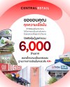 เซ็นทรัล รีเทล ปิดดีลหุ้นกู้ 6,000 ล้านบาท “ฮอตเกินเป้า” กวาดดีมานด์จากนักลงทุน กว่า 18,000 ล้านบาท ตอกย้ำความแข็งแกร่งของอีโคซิสเต็ม และฐานะการเงินที่มั่นคงระดับ AA-