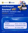 วิริยะประกันภัย เปิดรับสมัครอบรมใบขับขี่ รุ่นที่ 382  เสริมความพร้อมผู้ขับขี่มือใหม่ สู่ถนนปลอดภัยอย่างยั่งยืน