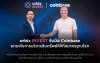 Orbix Invest จับมือ Coinbase ยกระดับการบริหารสินทรัพย์ดิจิทัลมาตรฐานโลก