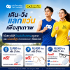 แว่นท็อปเจริญ อัดแคมเปญ “เดิน-วิ่ง แลกแว่น” ถึง 31 ก.ค.นี้ หลังกระแสตอบรับดีเกินคาด คนยุคใหม่รักสุขภาพกาย แลกการดูแลสายตา แว่นท็อปเจริญ อัดแคมเปญ “เดิน-วิ่ง แลกแว่น” ถึง 31 ก.ค.นี้ หลังกระแสตอบรับดีเกินคาด คนยุคใหม่รักสุขภาพกาย แลกการดูแลสายตา